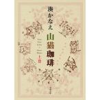  гора кошка .. сверху шт /....