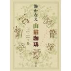  гора кошка .. внизу шт /....