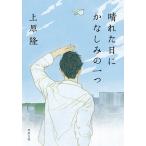  ясная погода . день .. нет .. один / Uehara .