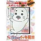 DVD Shonen Ashibe чрезвычайно kyu~to более того 