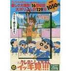 DVD Crayon Shin-chan ..... сырой 
