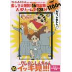 DVD Crayon Shin-chan небо внизу объединение! цветок 
