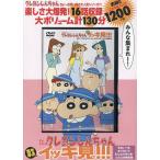 DVD Crayon Shin-chan . сырой всегда .