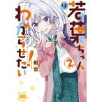 �k�\��l��t�����͂킩�点����! 2