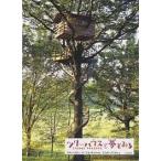  tree house . сон . смотреть / Alain * Rolland / Япония tree house изучение ./ гора . тысяч .