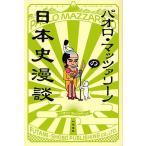  Pao ro*matsa Lee no. история Японии ../ Pao ro*matsa Lee no