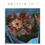  брак .... дорога / Ishii .../. храм ..