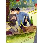 .. еда . вы . 2 человек /....