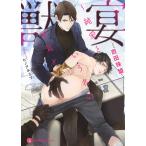 .. оригинальный love и название. безумие / Yoshida ..