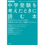 しつけ子育ての本その他