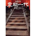 . талант один плата / песок . Tama .