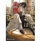 . love человек ... приятный .. сон смотреть / хурма дом кошка .