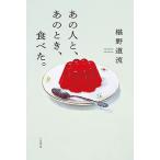  тот человек ., тот время, еда .../.. дорога .