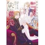  пепел ...... 2 человек. Хара .. love быть до /enaliyuu