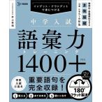  средний . вступительный экзамен язык . сила тренировка 1400+ ввод * вывод ... присоединение .2/ Inoue превосходящий мир 