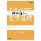  центральный. только это! Okamoto . Хара. химия основа / Okamoto . Хара 