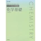  Sigma основы рабочая тетрадь химия основа 