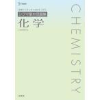  Sigma основы рабочая тетрадь химия 