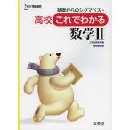  средняя школа это . понимать математика 2