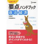  главное рука книжка политика * экономика экзамен . сильный!