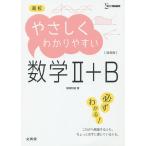 средняя школа ... тяпка . задний .. математика 2+B новый оборудование /. часть мир .