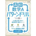  средняя школа математика A образец дрель / маленький .../ рисовое поле ...