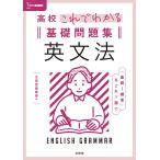  средняя школа это . понимать основа рабочая тетрадь грамматика английского языка 