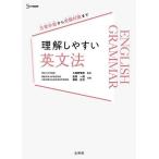  понимание легко грамматика английского языка / Hagi . один ./ Fukuda правильный ./. гарантия .. история 