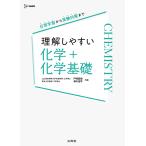 понимание легко химия + химия основа / дверь . Naoki /. река ..