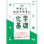  средняя школа ... тяпка . задний .. химия основа /. часть ..