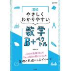  средняя школа ... тяпка . задний .. математика B+bektoru/. часть мир .