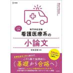  уход медицинская помощь группа кроткое эссе специализация школа экспертиза /.книга@ правильный .