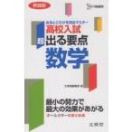  супер выходить главное средняя школа вступительный экзамен математика / документ Британия . редактирование часть 