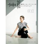  эластичный материалы × швейная машинка с оверлоком. простой одежда / takada ..