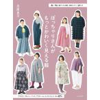 ..... san . более .... видно одежда 3L~9L.4 размер . развитие / месяц . хорошо .