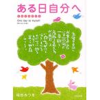 есть день собственный . произведение. Британия перевод имеется /. рисовое поле .../. рисовое поле один человек 