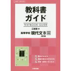  три .. версия гид 323 старшая средняя школа настоящее время документ B