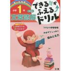  возможен!!....^ дрель начальная школа 1 год текст .. государственный язык 