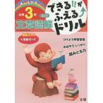  возможен!!....^ дрель начальная школа 3 год текст .. государственный язык 