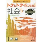 tok.toki стать! общество 5 год 