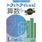 tok.toki стать! арифметика 5 год 