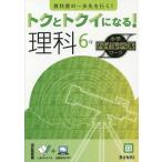 tok.toki стать! наука 6 год 