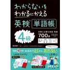  непонятный . понимать .... Британия осмотр одиночный язык .4 класс 