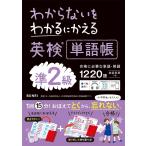  непонятный . понимать .... Британия осмотр одиночный язык ..2 класс 