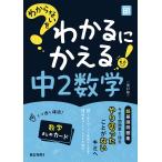  непонятный . понимать .... средний 2 математика 