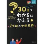  непонятный .30 день . понимать ....!3 лет. средний . английский язык / Sato . прекрасный .