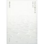 hi.... .. изобразительное искусство . раз документ SELECTION FROM THE ESSENTIAL WORKS OF NAOYO FUKUDA/ Fukuda более того плата 