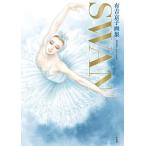 SWAN [SWAN- лебедь -]&amp;[...].. память иметь . столица . сборник репродукций / иметь . столица .