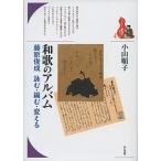  Вака. альбом Fujiwara ....* сборник .* поменять / Ояма последовательность .