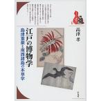  Edo. . предмет . остров Цу -слойный .. юг запад различные остров. книга@../ высота Цу .
